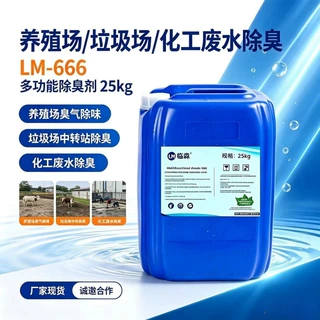多功能除臭剂植物消臭剂生物去臭剂养殖场垃圾场除味剂厂家