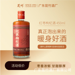 昆竹紅棗枸杞酒450ml純食糧30度客家甘酒紅棗枸杞桂円広東龍門特産品