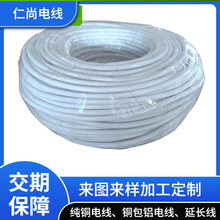 ~늾 2*0.3/0.5/0.75/1.0/1.5/2.5ƽɫPVC~XԴ