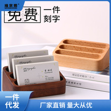 实木创意名片盒桌面前台木质名片架子摆台卡片架座男女商务大姜茶