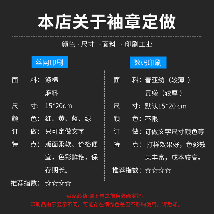 带字袖章-详情页_04.jpg