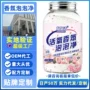 洗衣去油去渍定制彩漂剂