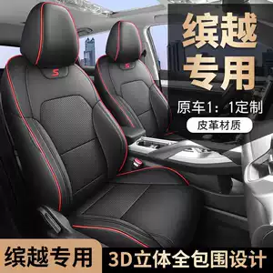 2025 Geely Binyue üçün oturacaq üzlükləri, dördfəsil, 24 yeni Binyue xüsusi oturacaq üzlükləri