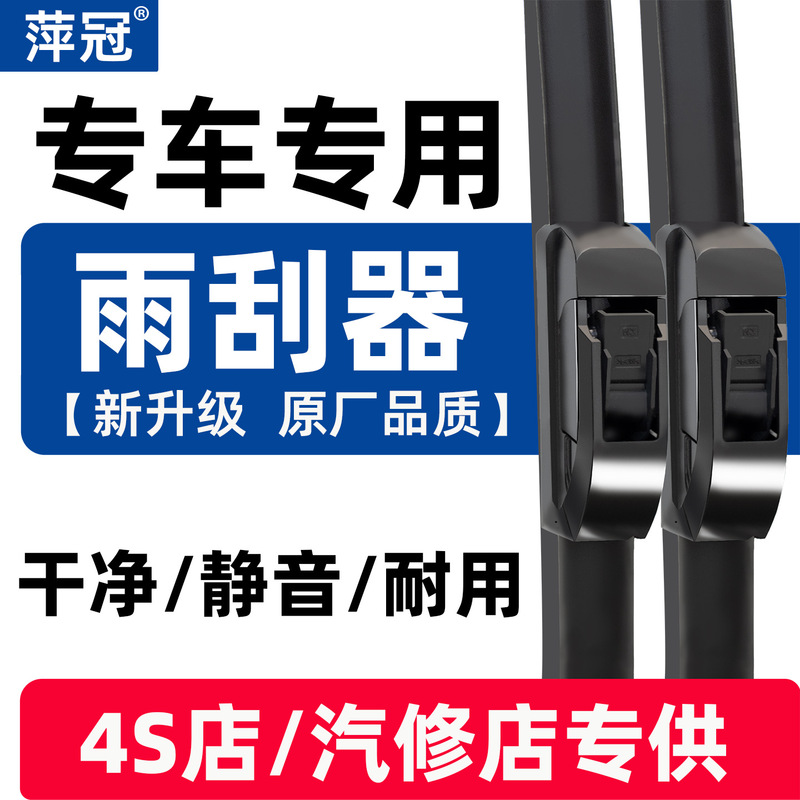 Suitable for Jeep Grand Commander Wiper Blades, 2022 Jeep Original Factory Rubber Strips, Front and Rear Window Frameless Wipers