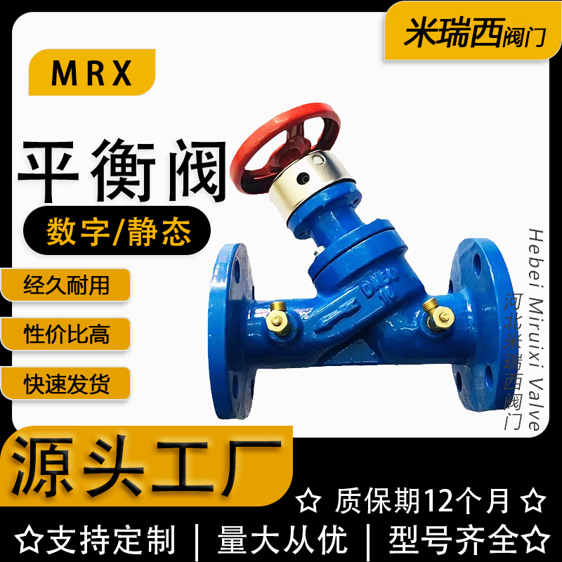 数字锁定平衡阀 静态水利手动法兰平衡阀 厂家供应河北SP45F-16Q