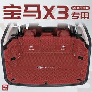 Suitable for Bmw X3 Surround Trunk Mat Car Trunk Special Interior Modification Decoration Supplies