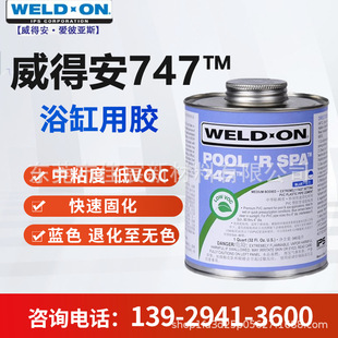 ����IPS���ð�747ԡ�����z 711 717 724 714 729 UPVC CPVC�zˮ