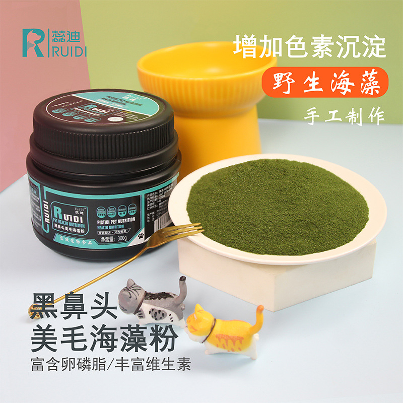 蕊迪宠物狗狗海藻粉300克增免小型犬提神美毛犬用