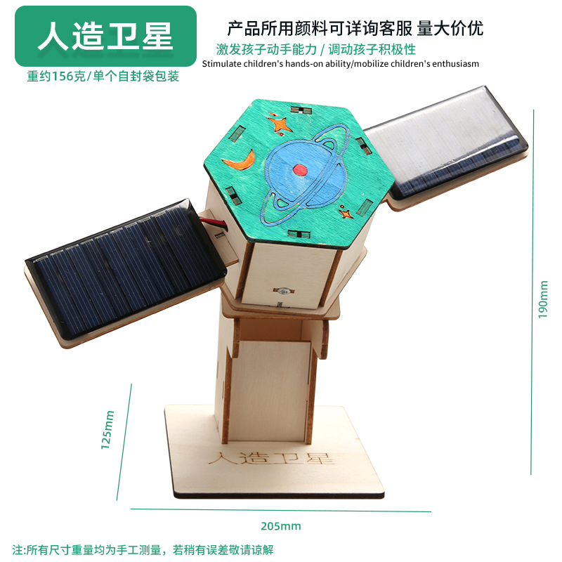 Juguetes educativos para niños al por mayor experimento científico traje kindergarten DIY hecho a mano Tecnología pequeña producción material regalo