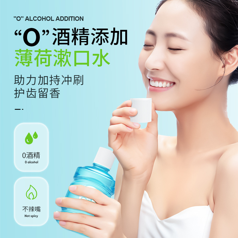 Enjuague Bucal Refrescante con Sabor a Menta Image Beauty, Cuidado Bucal, Limpieza Dental, Cuidado Oral, Venta al por Mayor image 3