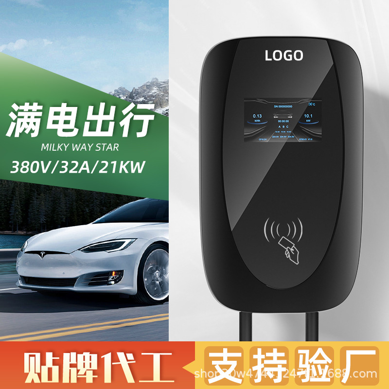 欧标跨境新能源汽车APP预约家用交流7kwType2屏显充电桩电动车