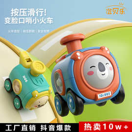 儿童按压玩具车 惯性小汽车带口哨可变脸火车幼儿园礼物宝宝1-3岁