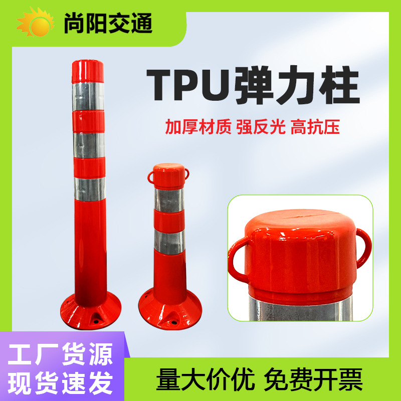 门口警示柱75道口弹力安全交通警示tpu边缘使用品质保证
