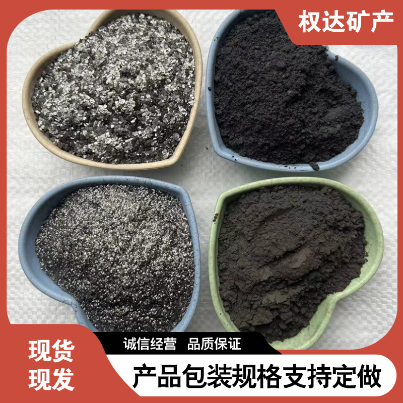 膨胀石墨粉 钢爪脱模石墨粉 粉末冶金润滑石墨粉 防火阻燃石墨粉