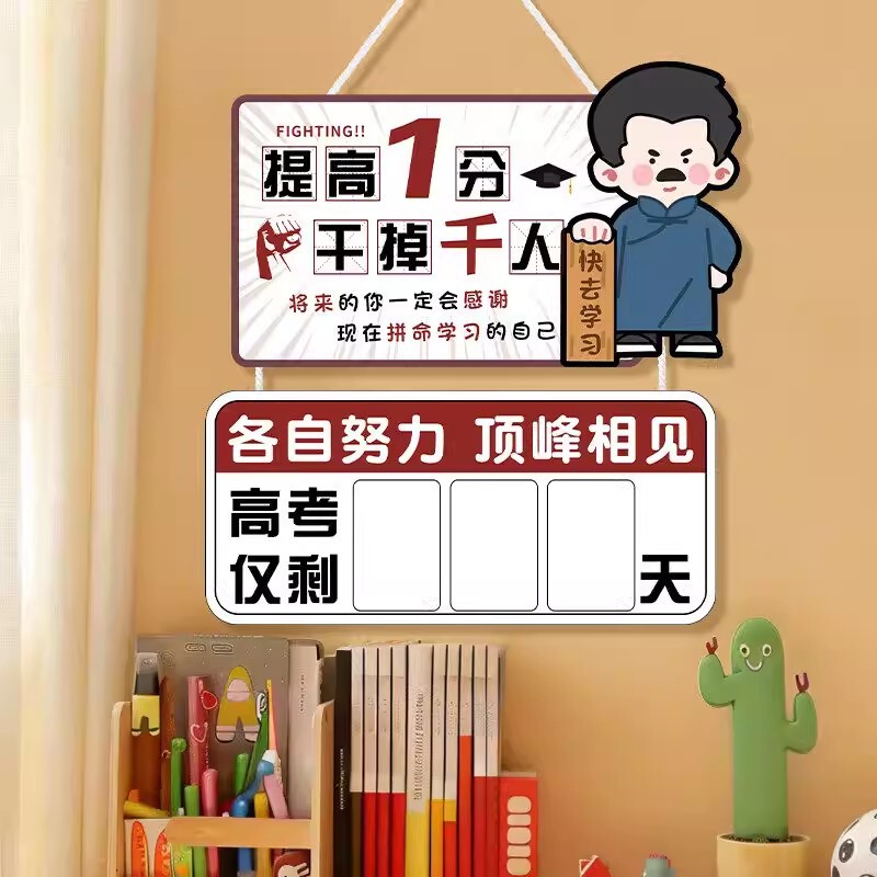 High School Entrance Examination 100-day Pledge General Assembly Class Culture Wall kt Board Grade 3 Students' Desk Decoration Inspirational Quotations