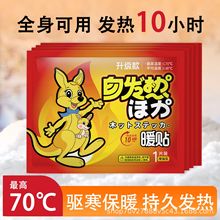 批发暖宝宝贴自发热暧身暖宝贴冬季女生用艾草暖身贴暖宝宝