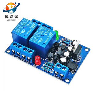 15A Speaker Protection Board 2.0 dual-channel amplifier audio box boot delay anti-impact Speaker Protection Board module