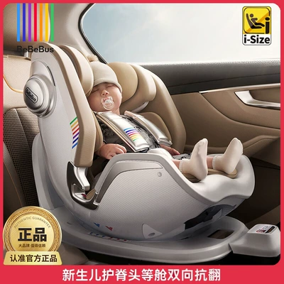 Car child safety seat newborn astronomical universal 0-6
