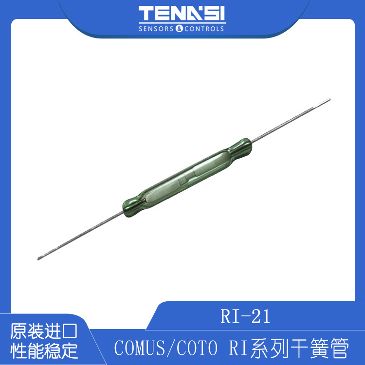 磁簧管小型高压干簧管RI-21SFA COTO/CUMUS汽车用干簧开关磁控管
