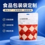 定制复合坚果包装包装袋