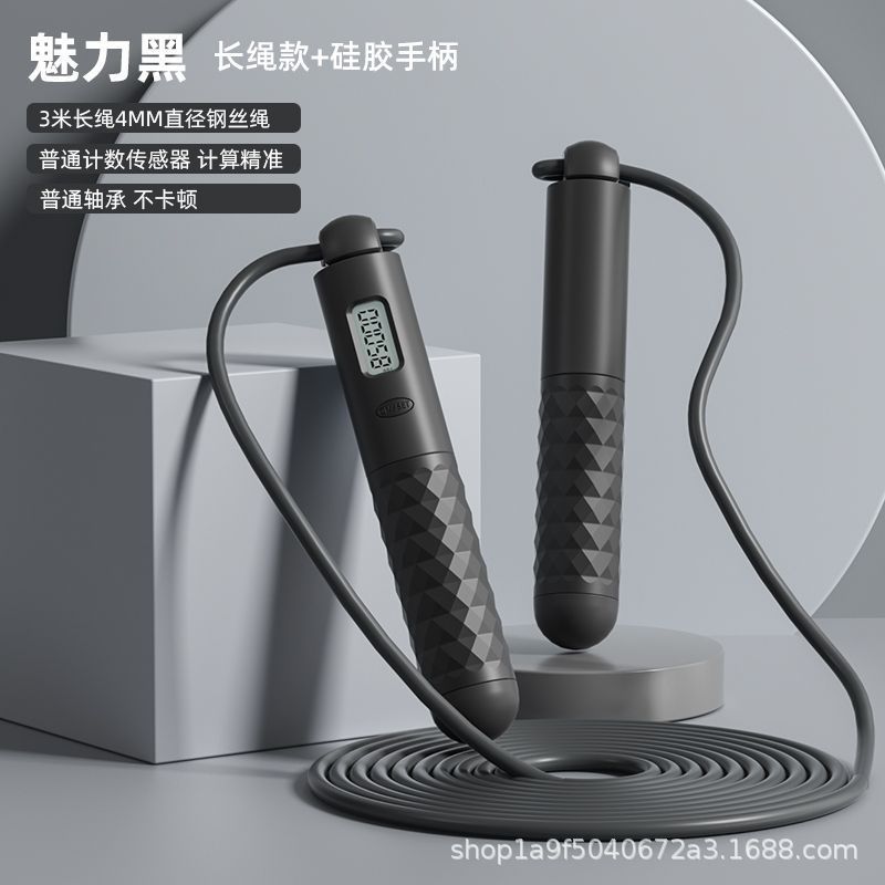 无绳跳绳健身减肥运动计数款负重球专业燃脂女生成人跳专用神绳子|undefined