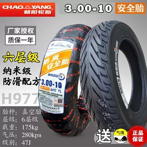 Orijinal Chaoyang təkəri 3.00-10 motosiklet skuter elektrikli avtomobil 14x2.50/3.2 təkər 300