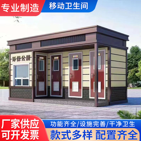 Outdoor mobile toilets