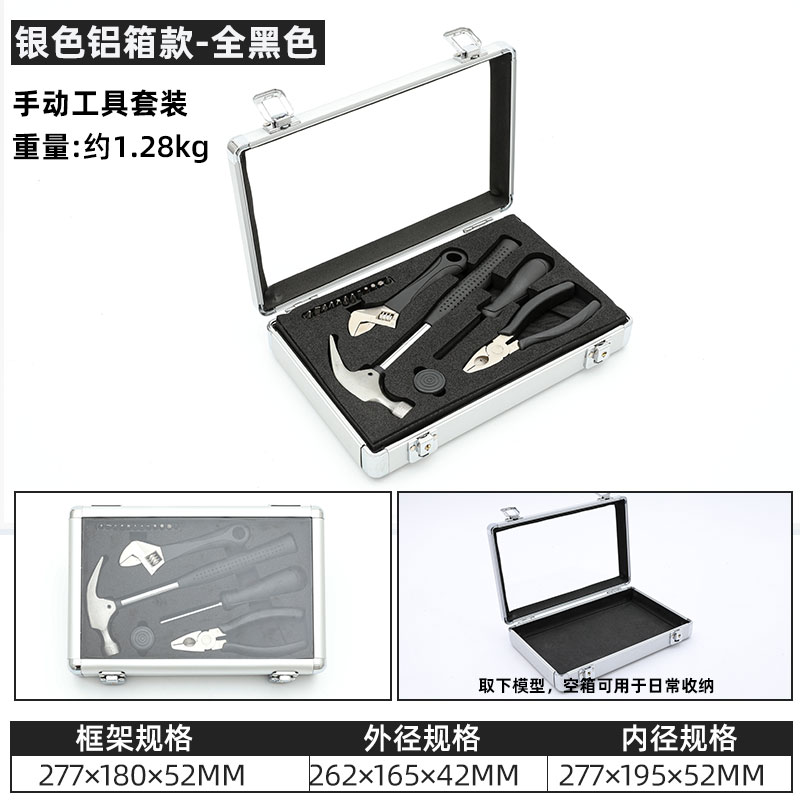 Kit de herramientas de hardware de mantenimiento doméstico multifuncional caja de aluminio multifuncional especial mantenimiento acrílico transparente pantalla