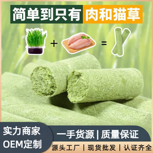 Hair Removal Cat Grass Stick Cat Snacks Cat Grass Molar Stick Cat Grass Freeze-Dried Universal Cat Snacks Hair Removal Pet Snacks