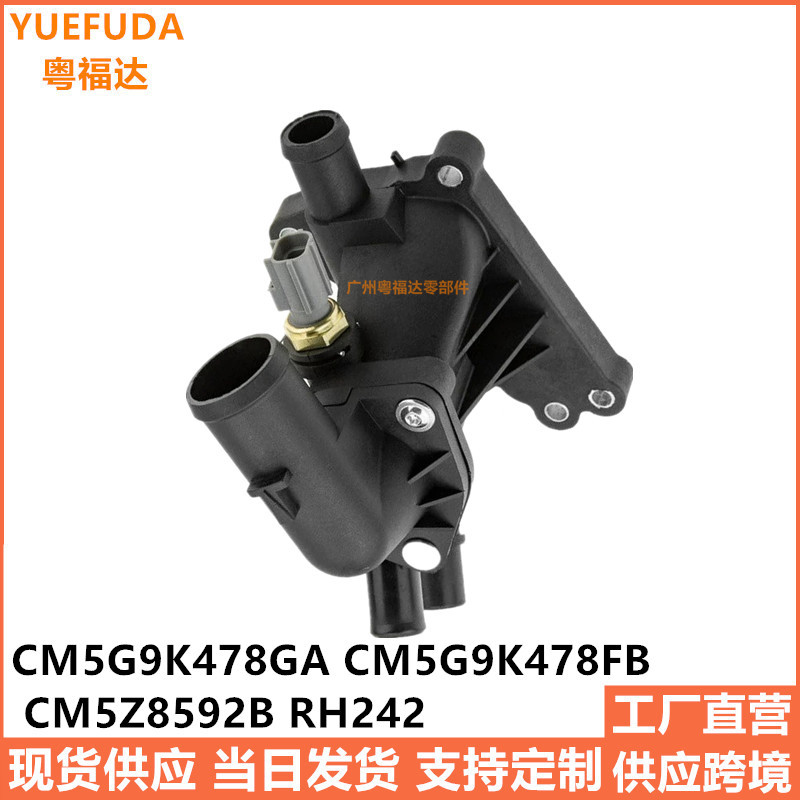 CM5G9K478GA CM5G9K478FB CM5Z8592B RH242 is suitable for Ford 1.0L thermostat