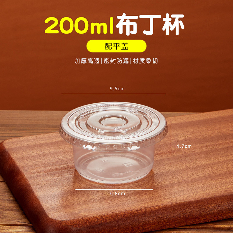 200mL pudding cup + flat lid 100 sets
