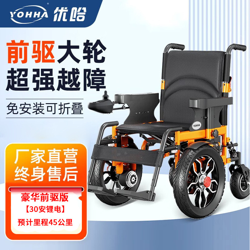 前輪が大きな炭素鋼製電動車椅子は障害物を乗り越え、坂を登る能力があります25 ° 空気入りタイヤは耐震性があり、150kgの耐荷重で歩行を支援します。|undefined