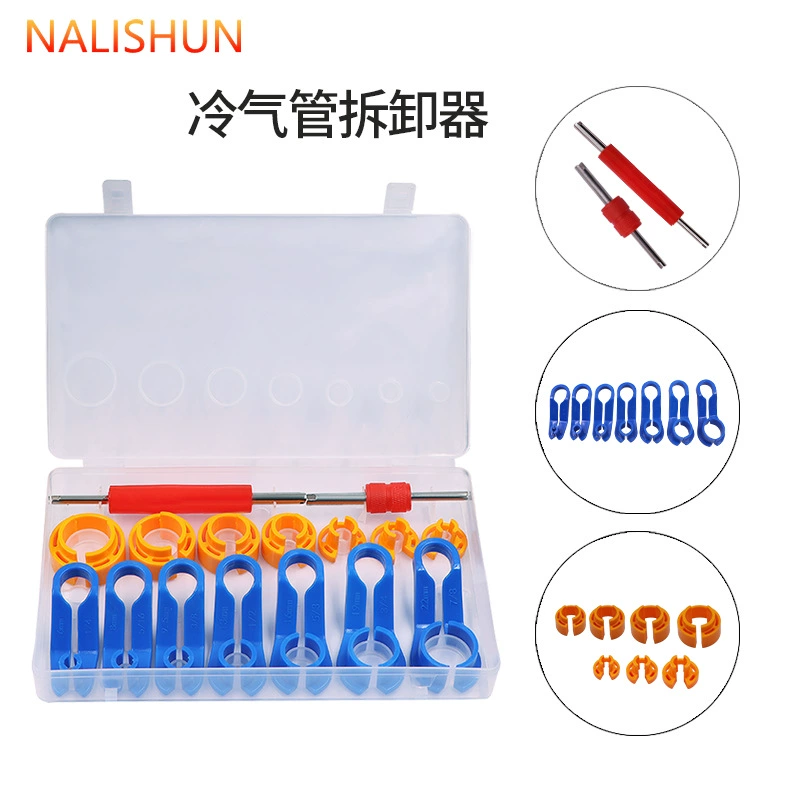 Автомобильный кондиционер хладагент Фтор для снятия труб компрессор холодный воздух труба топливная труба Пряжка быстросъемный инструмент для снятия муфты
