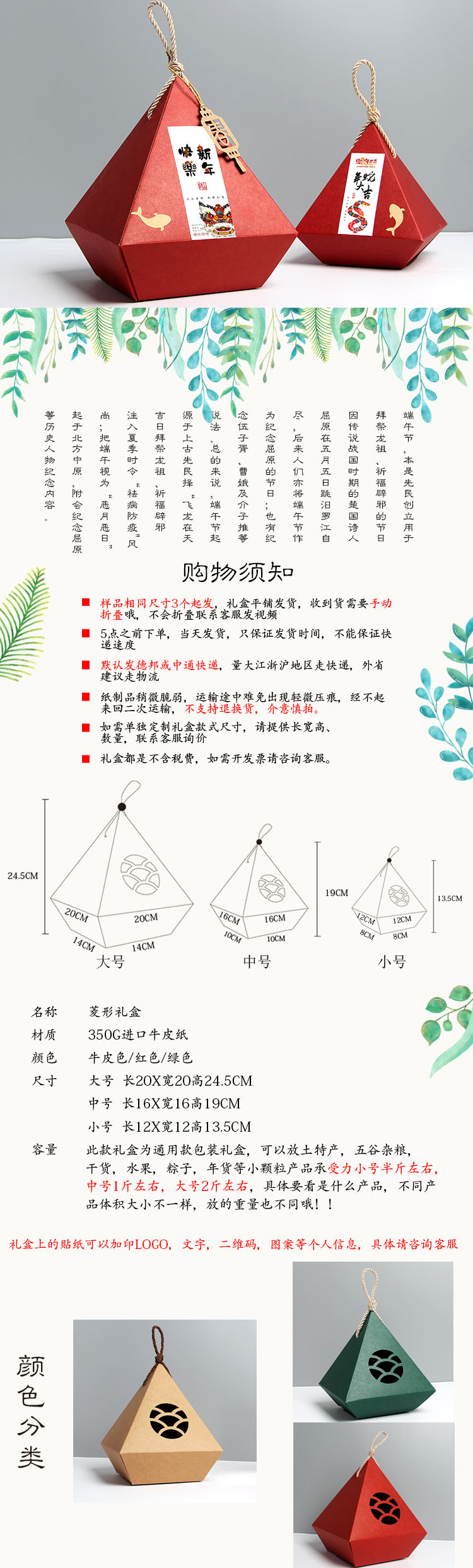 产品详情页模板