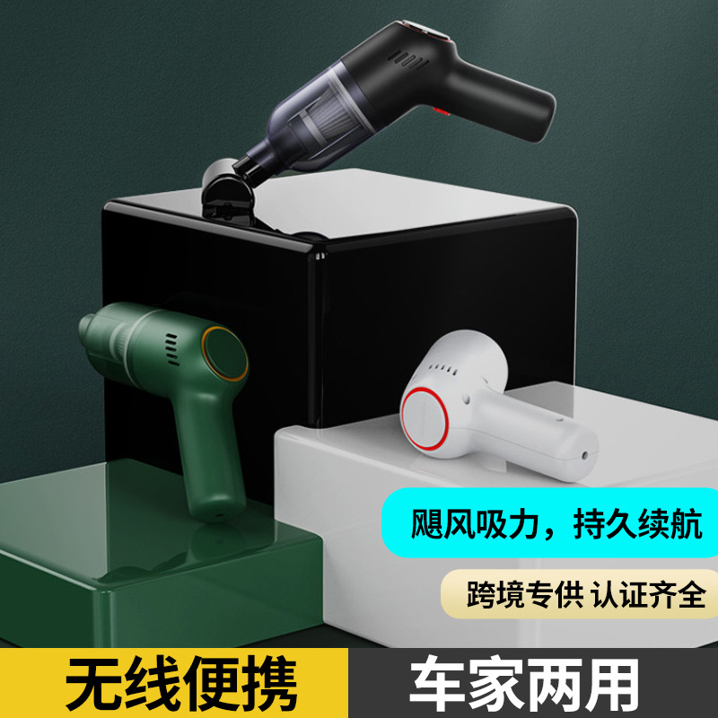Small mini wireless handheld car dual-purpose vacuum cleaner air pump car vacuum cleaner Super brushless motor