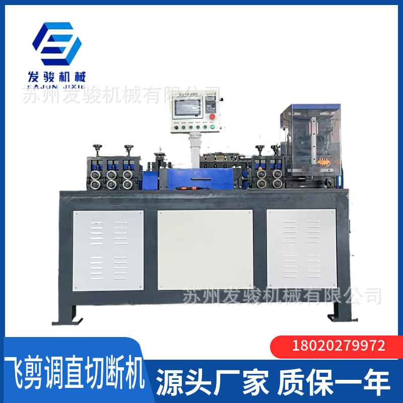 苏州厂家飞剪调直机全自动数控调直切断机伺服飞剪调直机铁线不锈