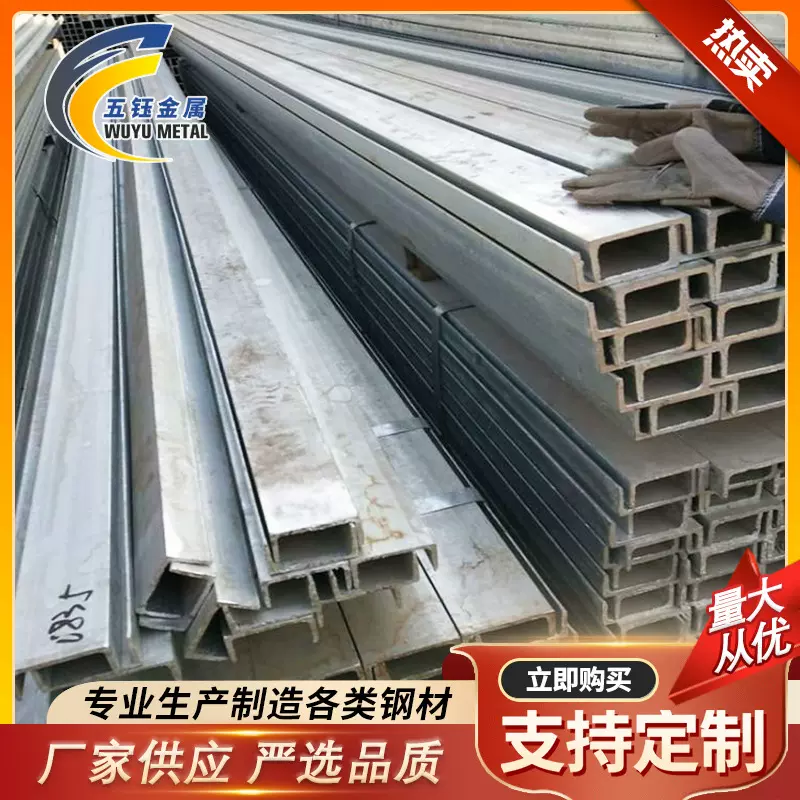 源头厂家冷弯槽钢钢批发建筑工地C型钢楼用冷弯型钢 工字钢