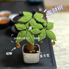 金持ちの木の鉢植えの手作りのdiyかぎ針編みの材料は毛糸のメリヤスを包んで新年の贈り物を飾って時間を送ります。