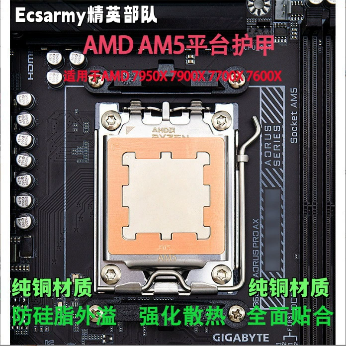 Кронштейн крепления CPU для Limin AMD‑ASF (AM5), алюминиевый каркас, включает TF7 1 г