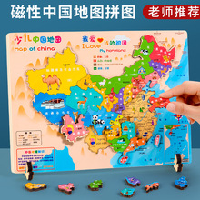 磁力中国地图拼图儿童世界3d立体凹凸吸铁积木玩具3到6岁2024新版
