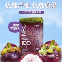 ����Ӵ��N���ഺ100%ɽ��ͺϹ�֭�������Ұ�;ە�һ�����lȺľ