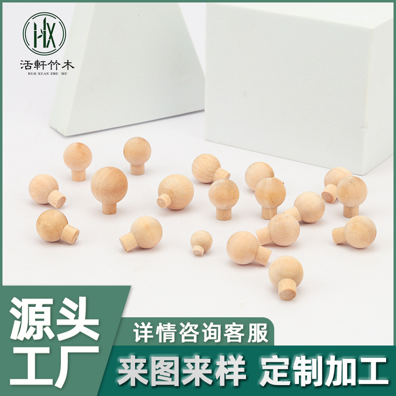 实体工厂批发定制家具拉手顶珠荷木带柄圆球防热把手实木球