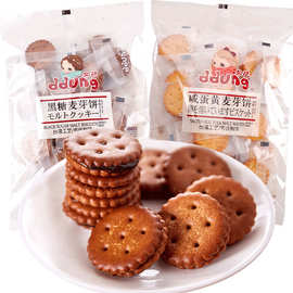 冬己106克黑糖咸蛋黄麦芽夹心饼干网红零食团购超市批发