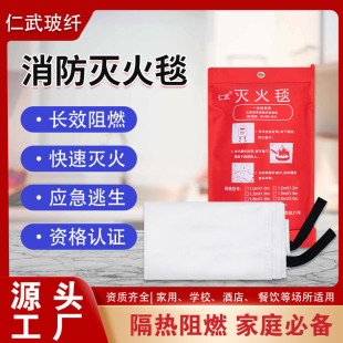 Foreign trade explosions fire blanket wholesale export fire blanket glass fiber fire escape blanket manufacturers flame retardant blanket