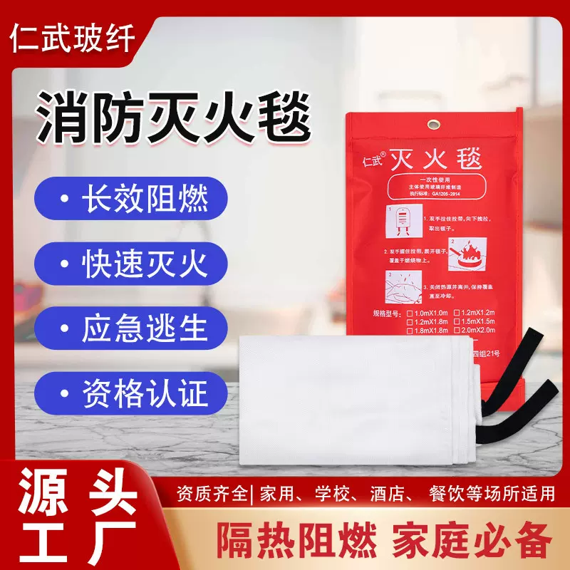 外贸爆款灭火毯批发出口防火毯玻璃纤维消防逃生毯生产厂家阻燃毯