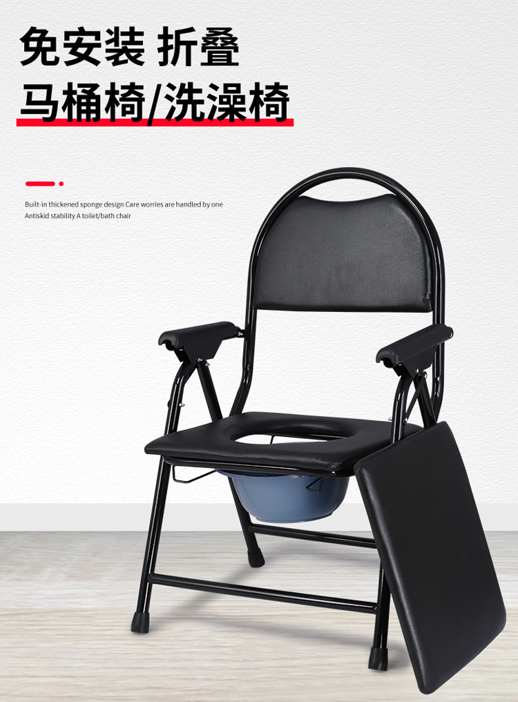 坐便椅_01