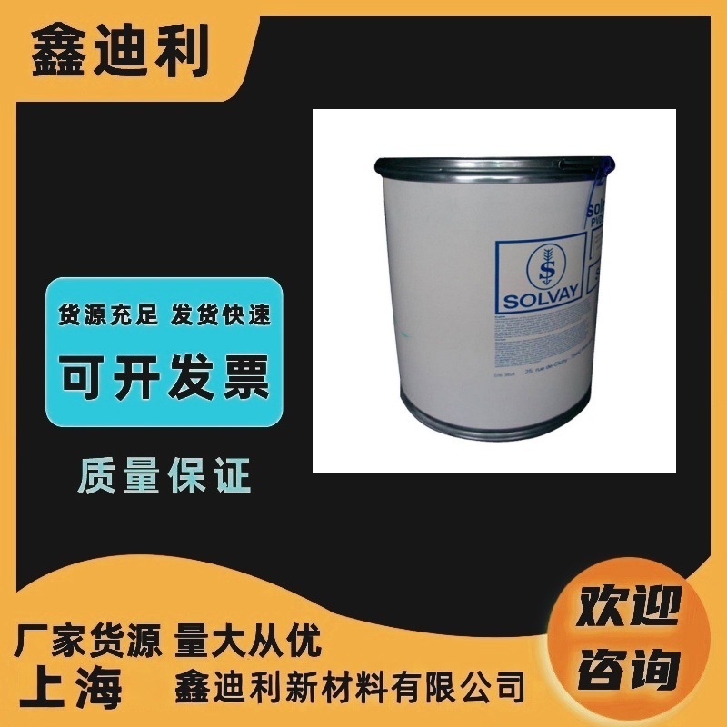 Solvay美国苏威 PTFE Algoflon F 7聚四氟乙烯