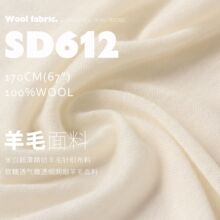 米白超薄精纺羊毛针织布料软糯透气细网眼羊毛面料打底衫开衫布料