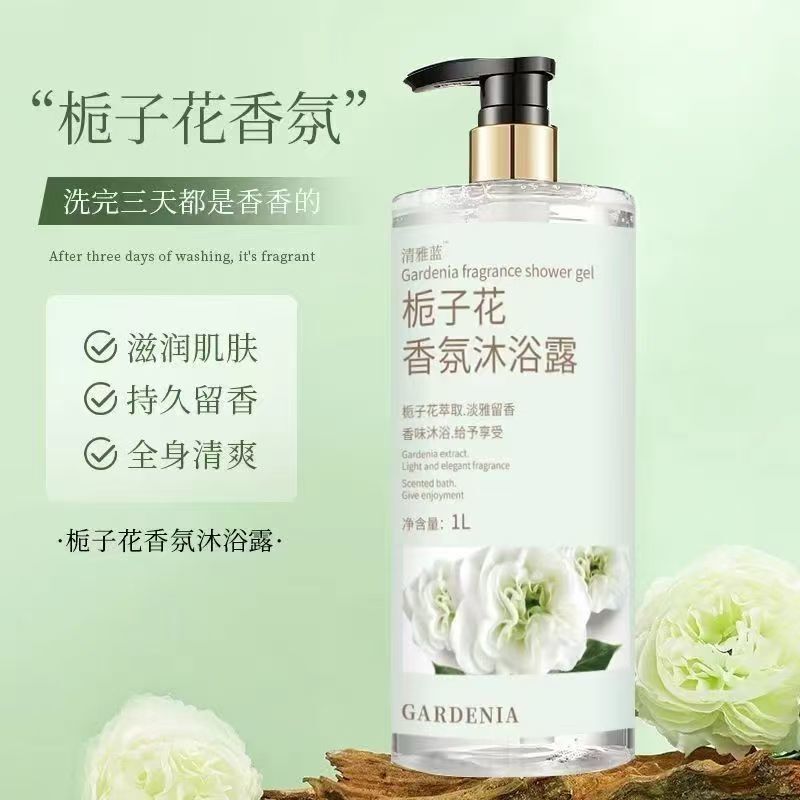 栀子花香洗发水沐浴露留香洗澡洗发大瓶套装|undefined