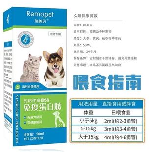 Protein Power Normal Globulin Plasma Cat General Pet Maintenance Dog Protein Peptide Contains One Piece Free Shipping